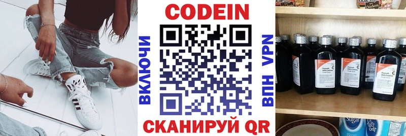 купить наркотик  Челябинск  Кодеиновый сироп Lean Purple Drank 