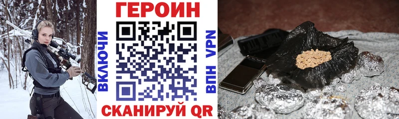 где найти наркотики  Челябинск  ГЕРОИН хмурый 