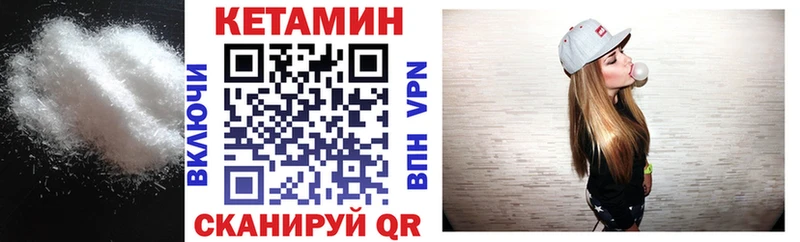 купить наркотик  блэк спрут вход  КЕТАМИН VHQ  Челябинск 