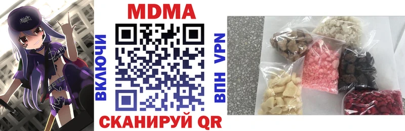 МДМА Molly  как найти наркотики  Челябинск 