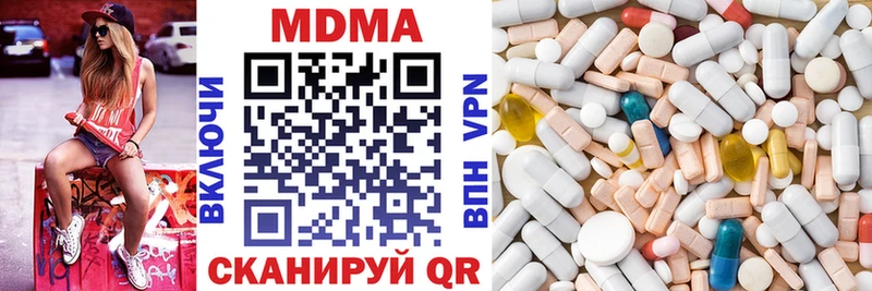 МДМА кристаллы Челябинск