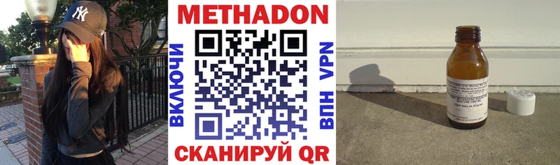 Метадон VHQ  KRAKEN ONION  Челябинск 