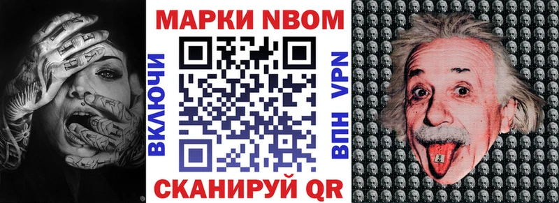 Марки 25I-NBOMe 1,5мг  наркота  Челябинск 
